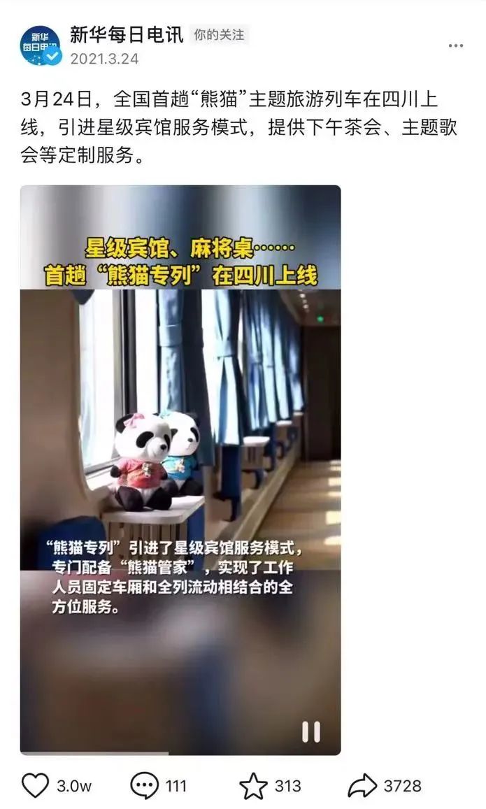 春城晚报