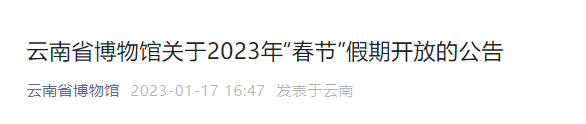 掌上春城