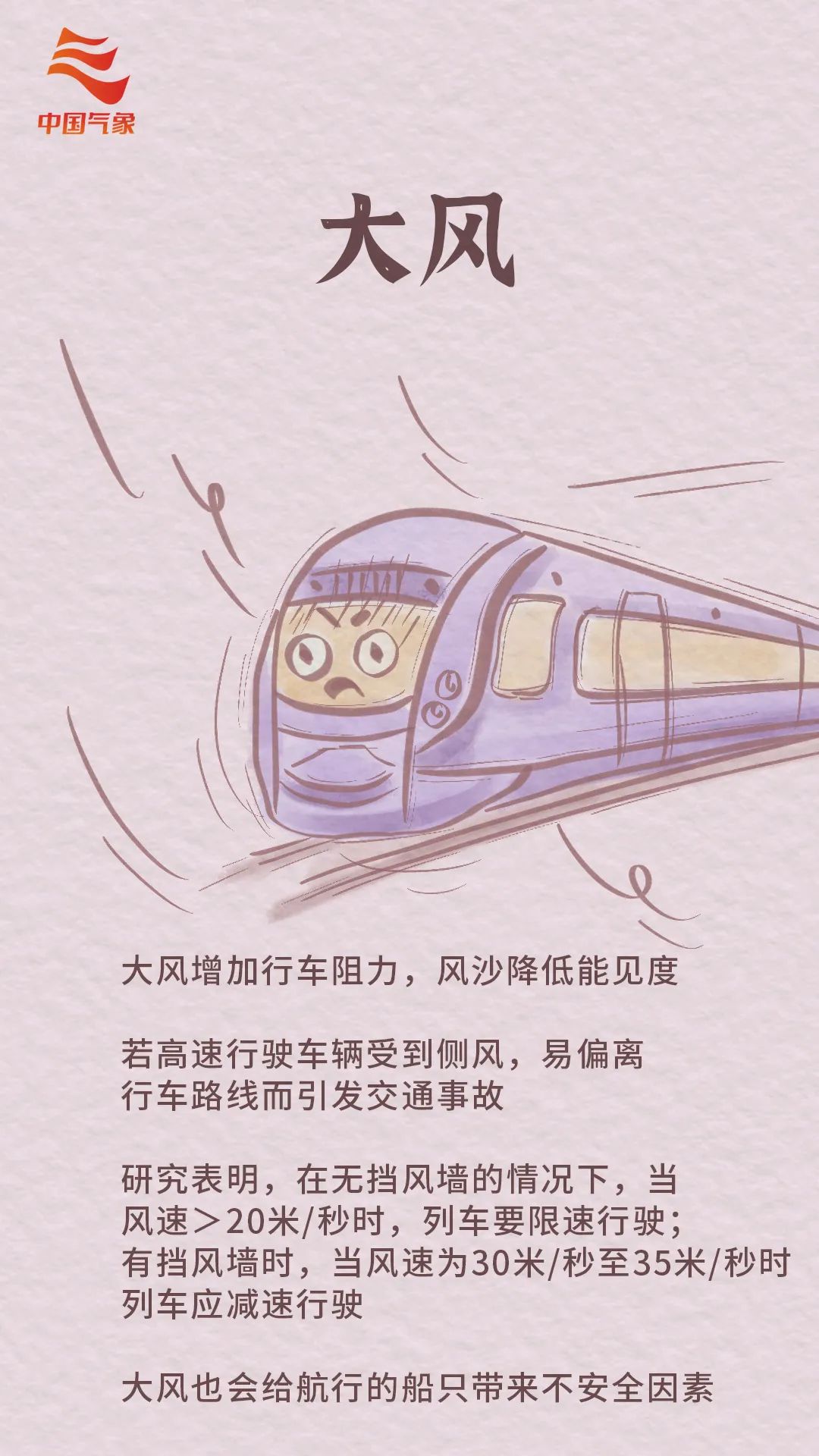 掌上春城