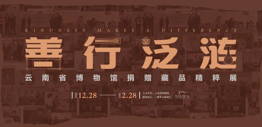 云南省博物馆