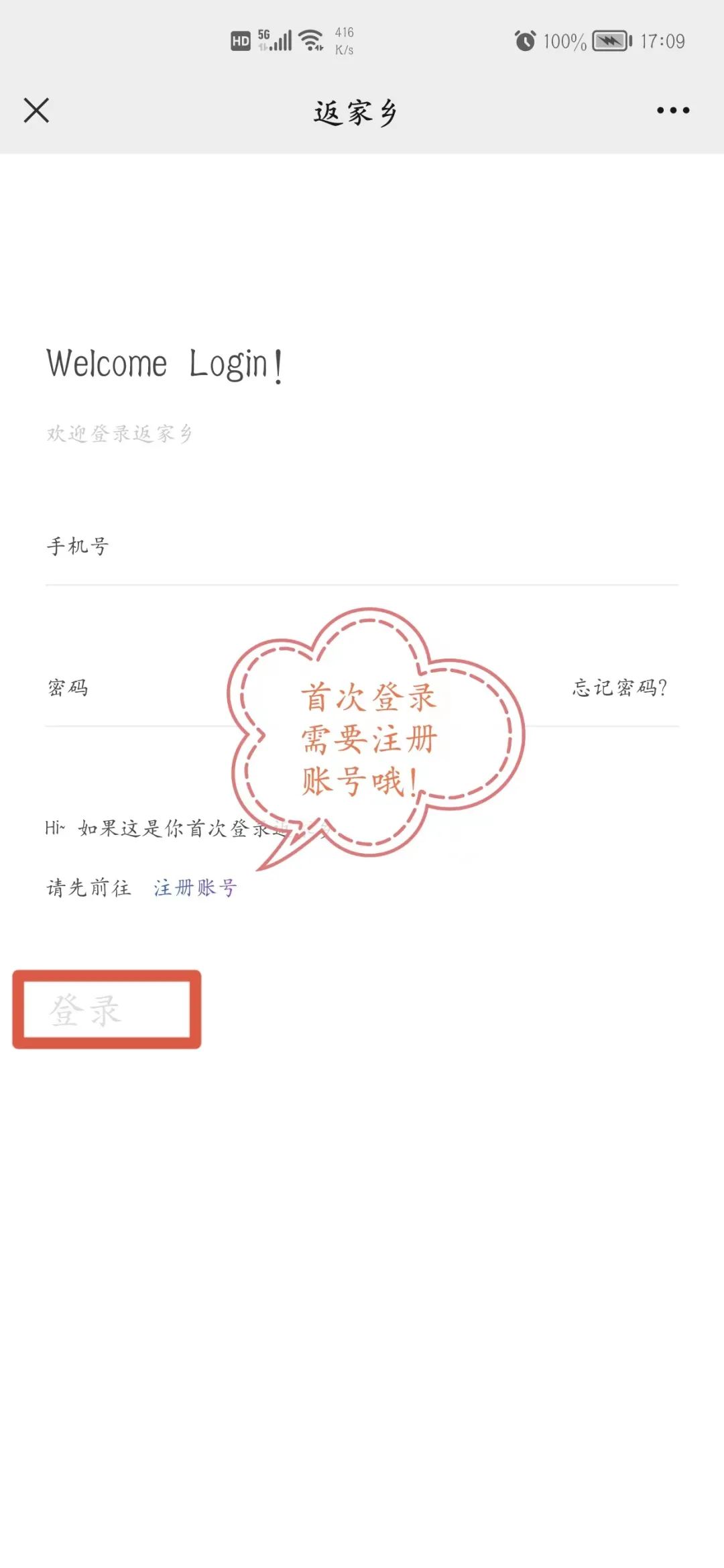 盘龙共青团