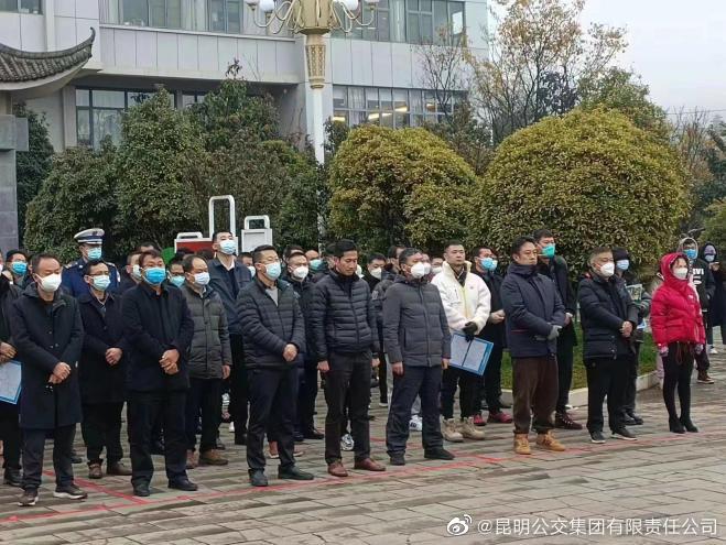 昆明公交集团有限责任公司