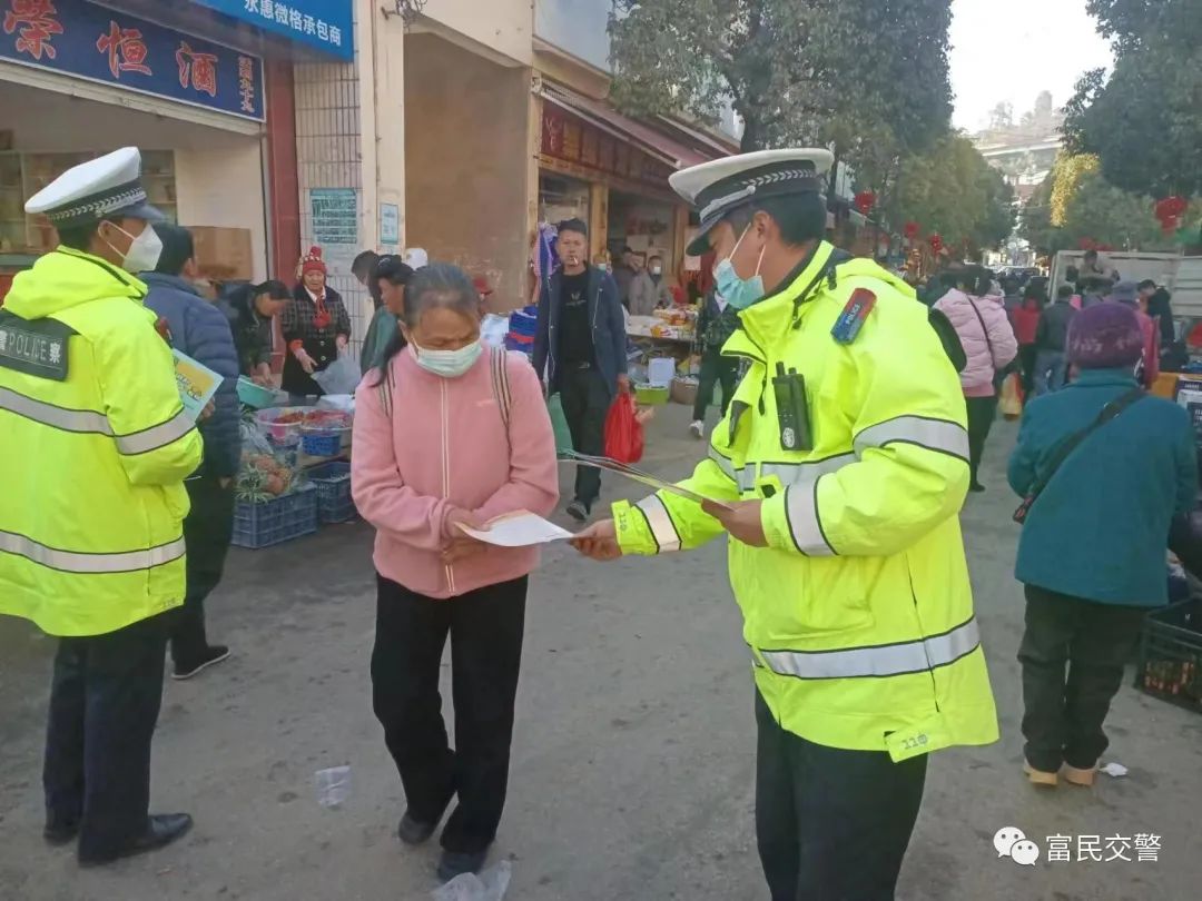 富民交警