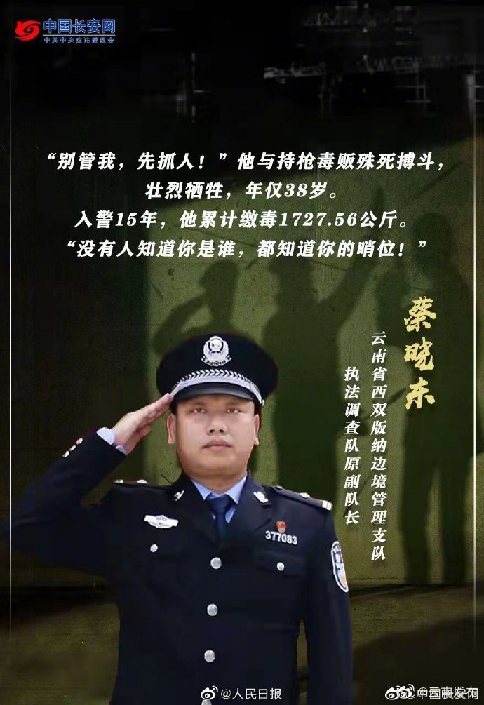 “云南发布”微博