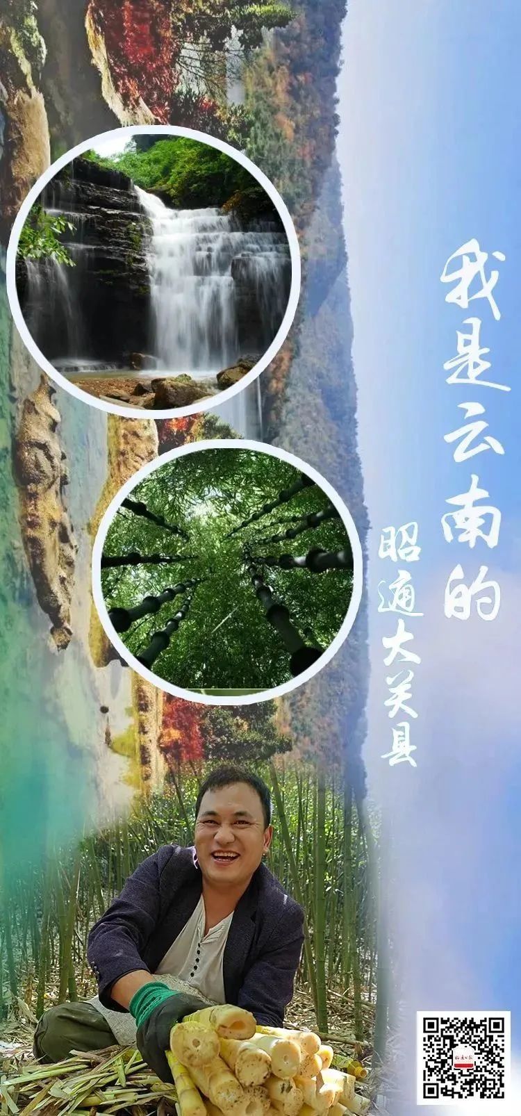 昭通日报
