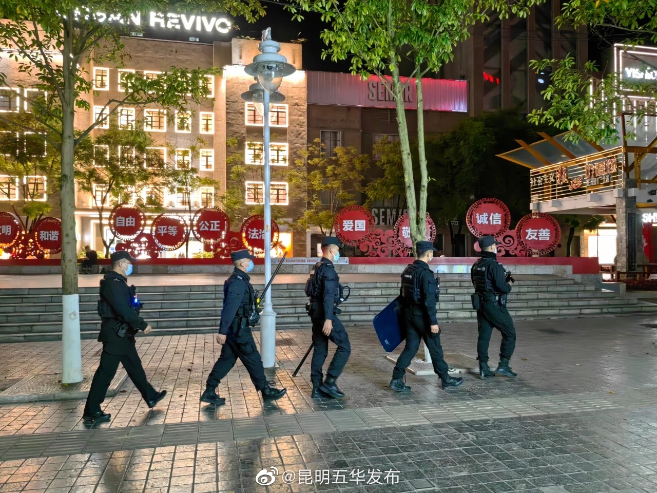 昆明五华发布