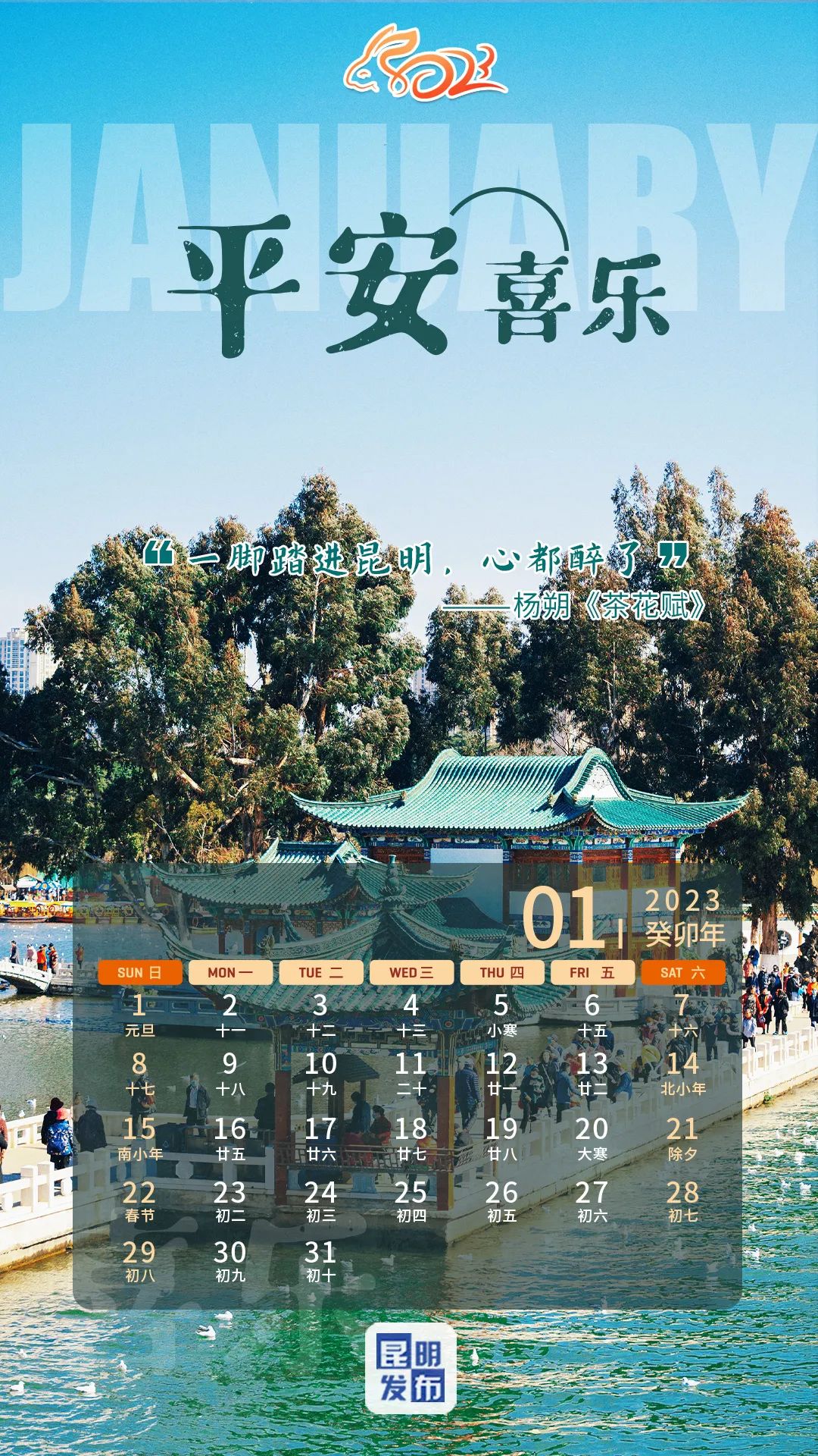昆明发布