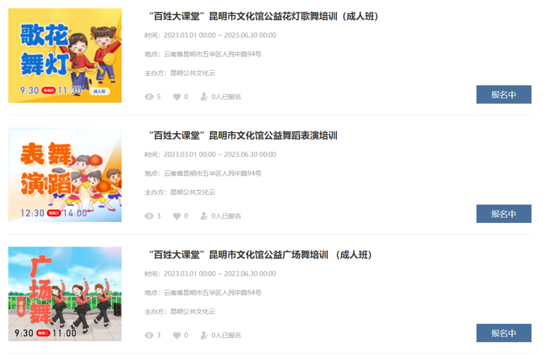 昆明公共文化云