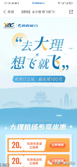 大理电视台