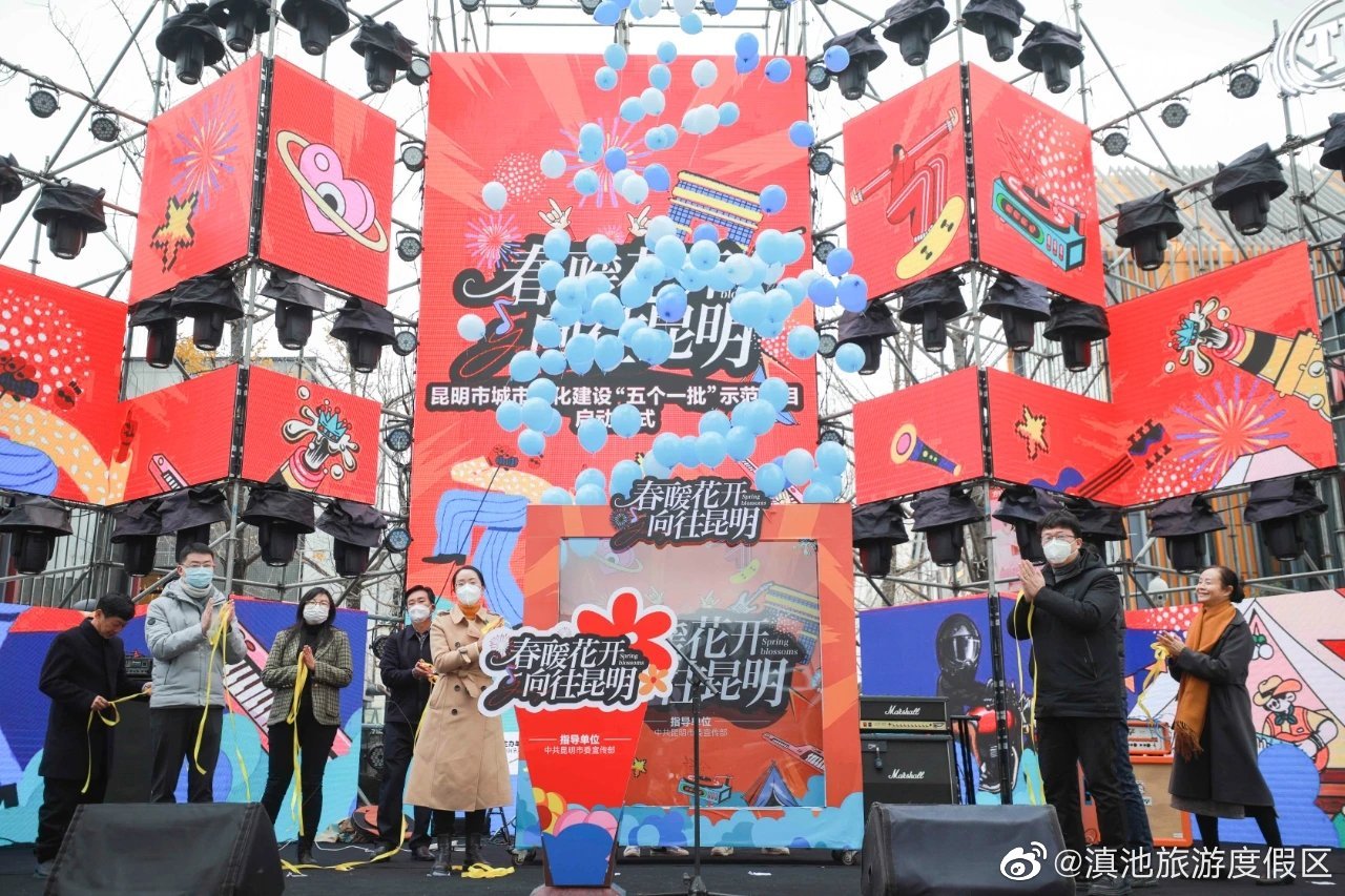 滇池旅游度假区