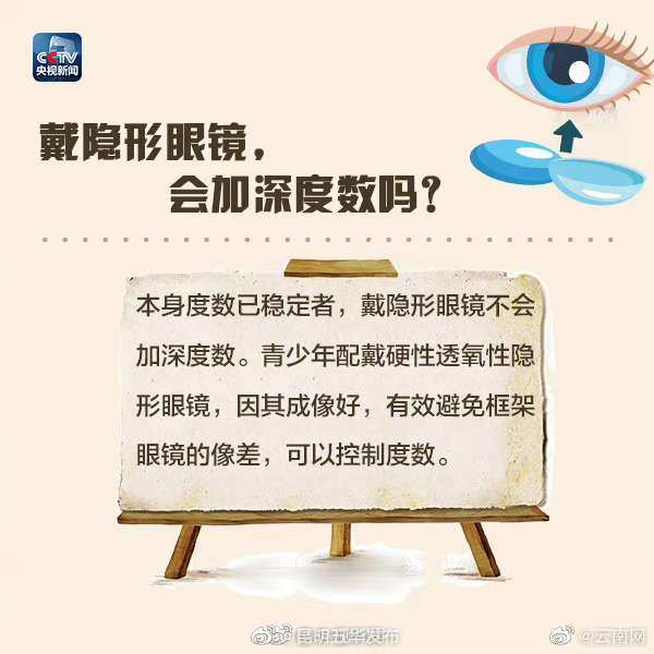 昆明五华发布