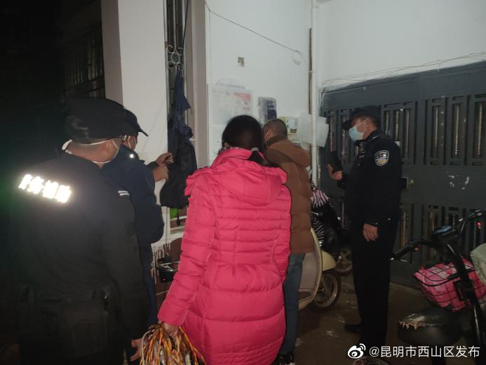 昆明市西山区发布