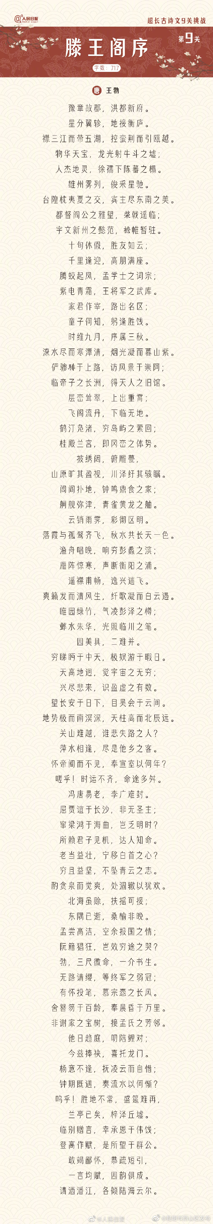 昆明市西山区发布