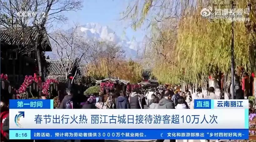 春城晚报