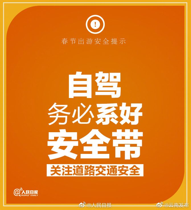 “云南发布”微博