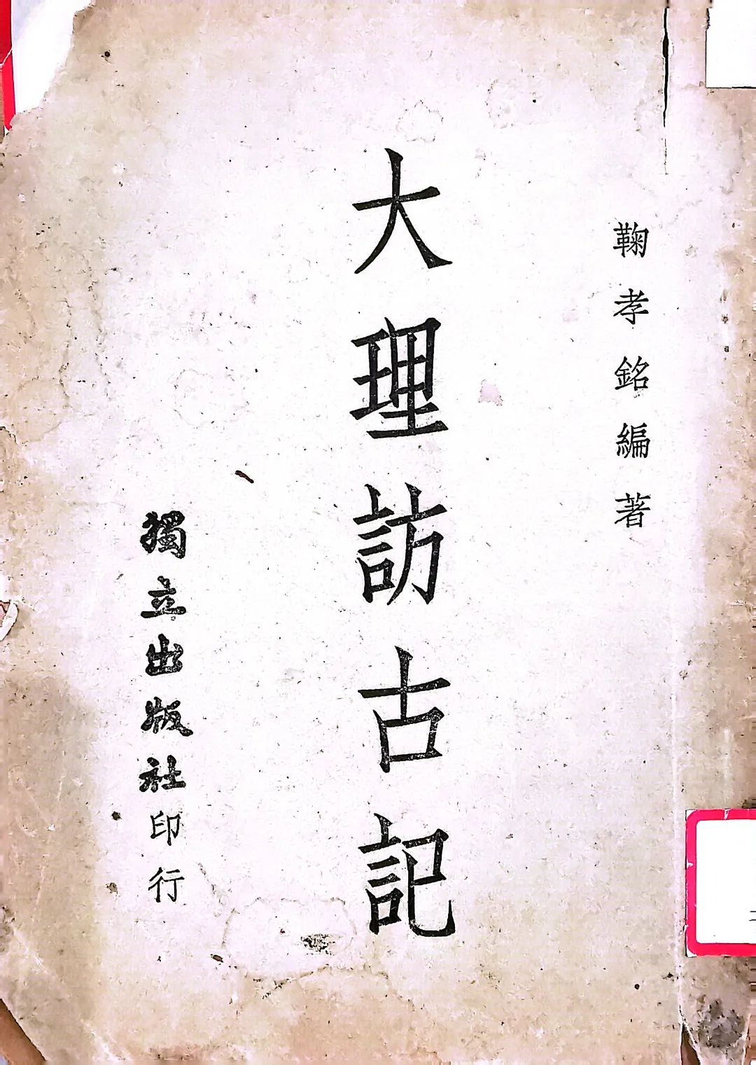 云南省图书馆