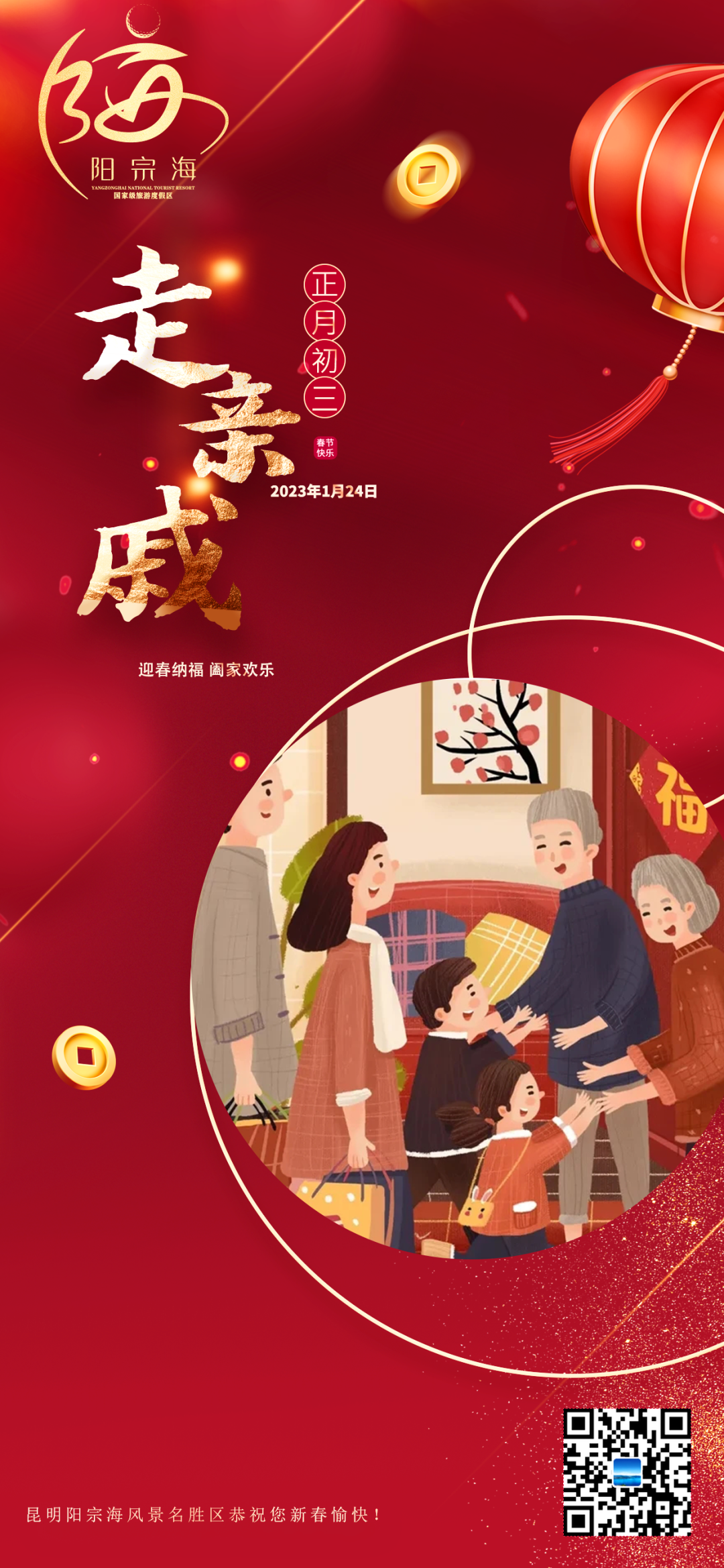 昆明阳宗海风景名胜区