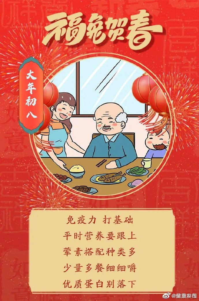 老年人如何吃出好身体？这个营养健康锦囊请收下