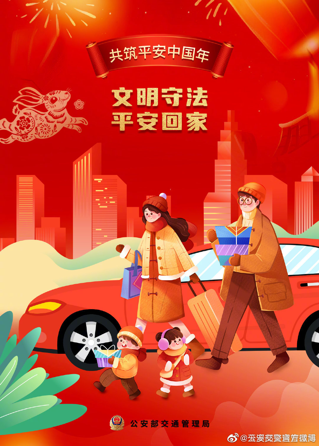 玉溪交警官方微博