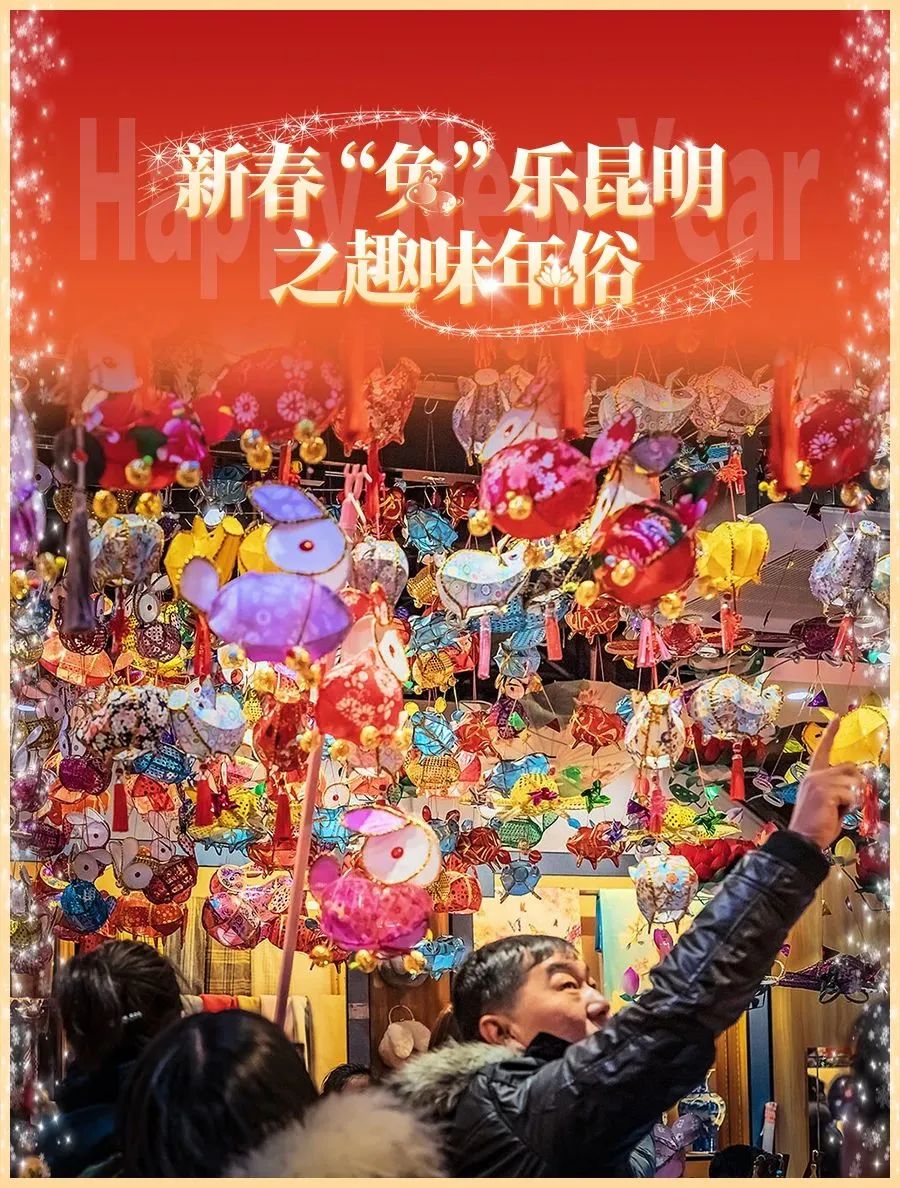 昆明文旅