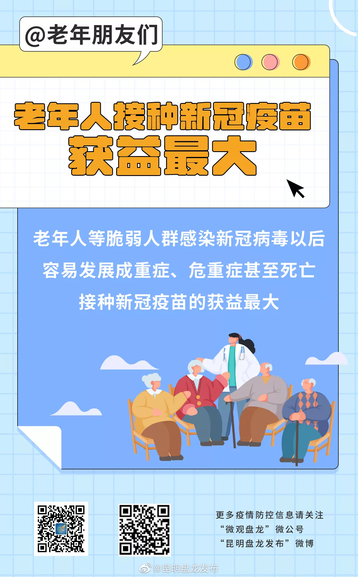 昆明盘龙发布