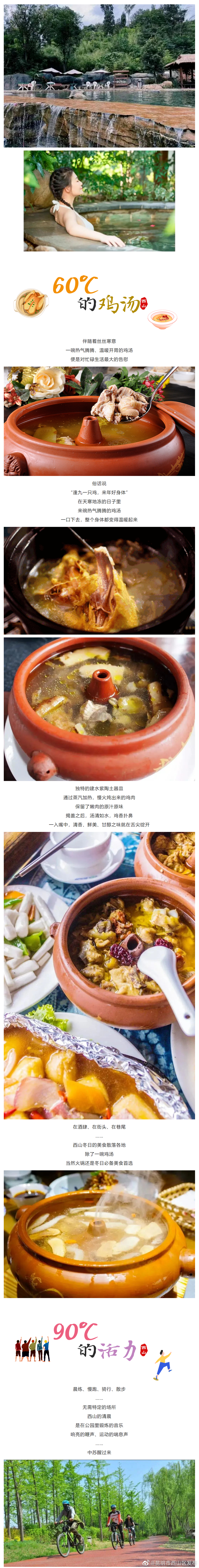 昆明市西山区发布