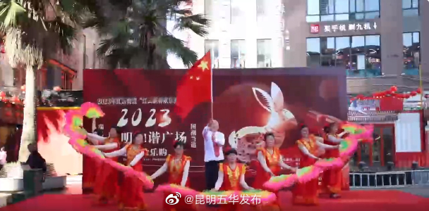 昆明五华发布