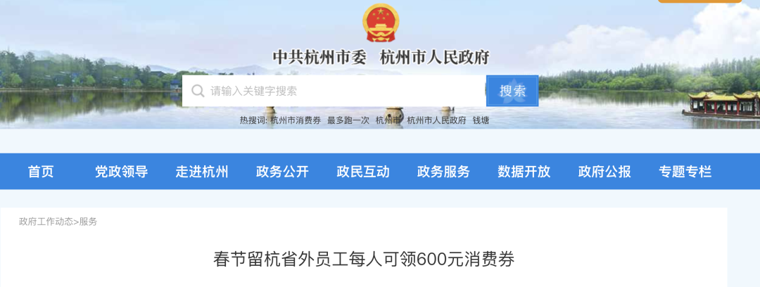 掌上春城