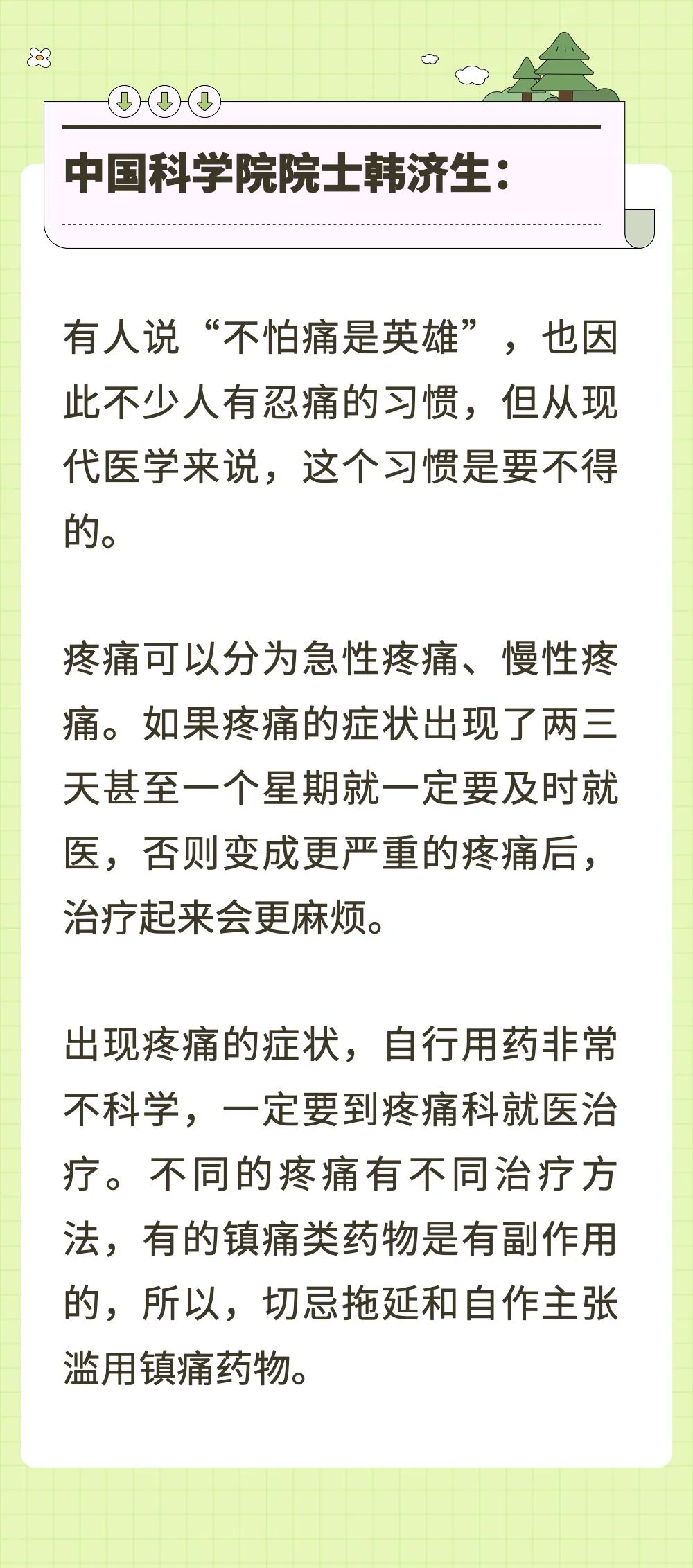 云南中医