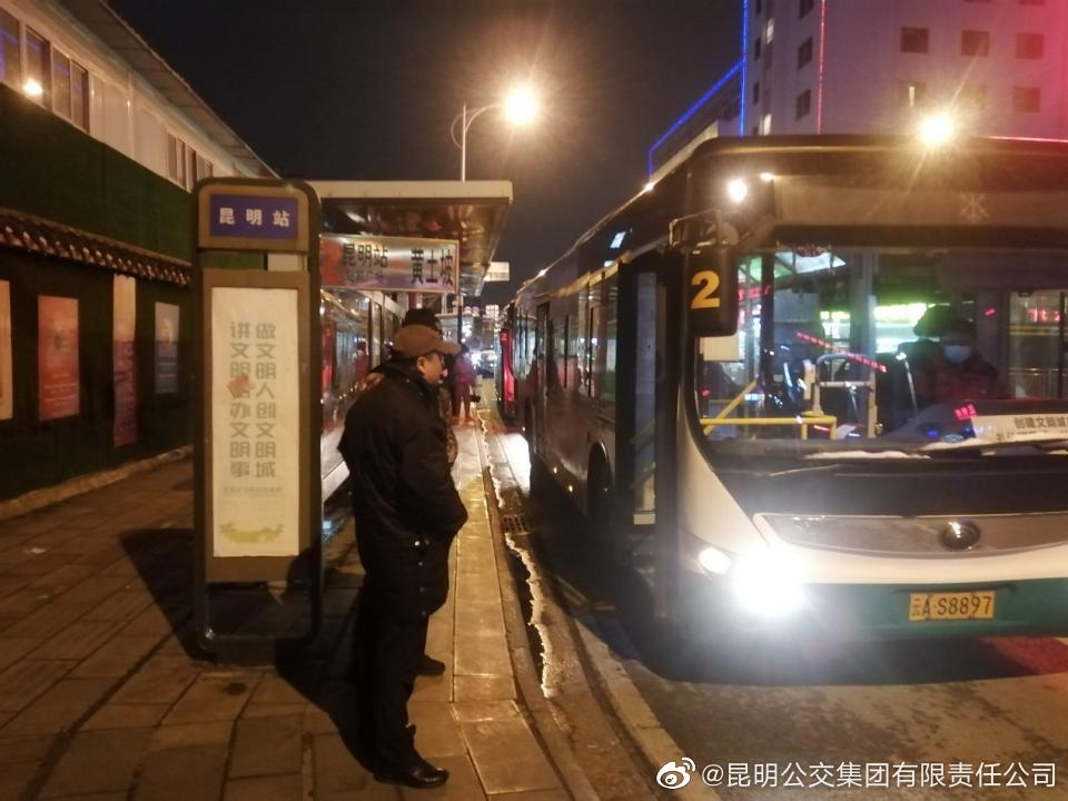 昆明公交集团春节期间安全平稳运行5万余车次,圆满完成2023春节公交保障任务