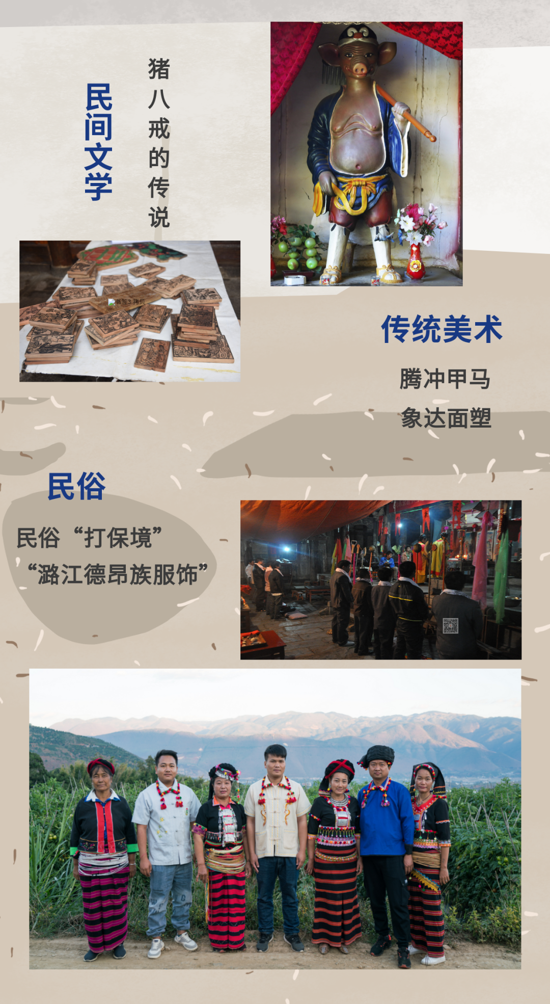 保山广播电视台