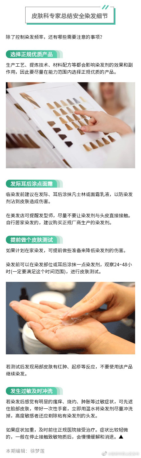 昆明市西山区发布