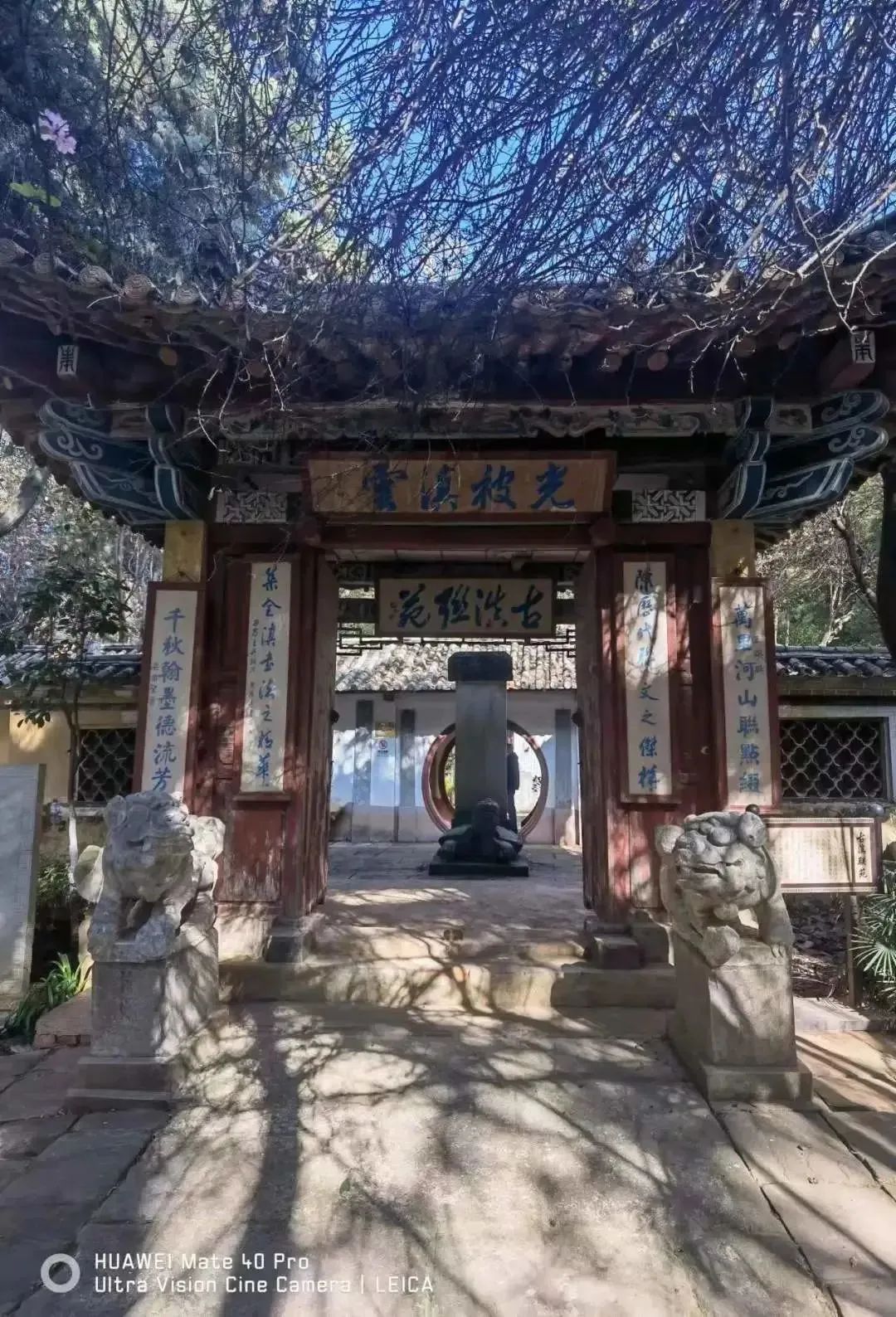 昆明市昙华寺公园