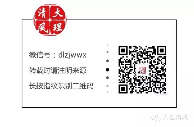 大理清风