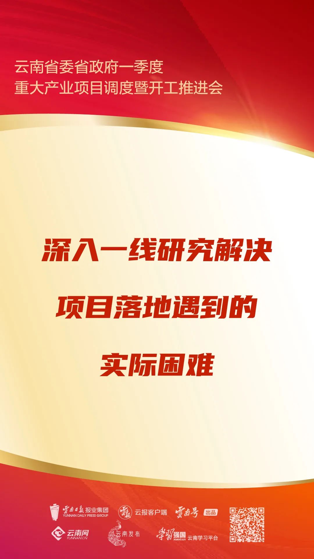 玉溪先锋