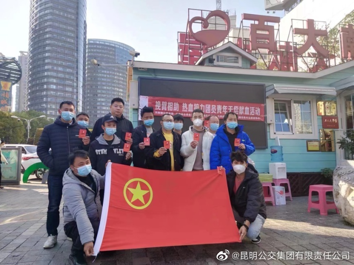 昆明公交集团有限责任公司