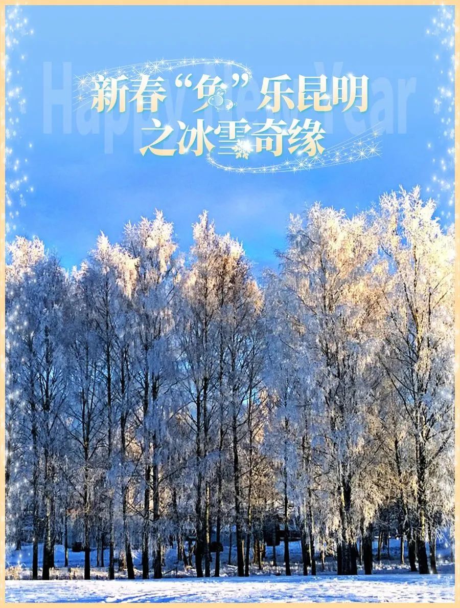 昆明文旅