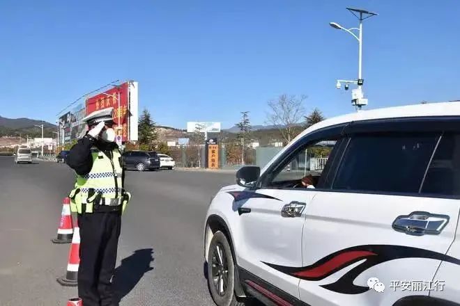 云南丽江警方