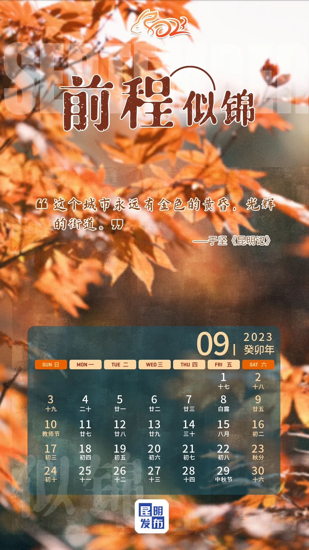昆明发布