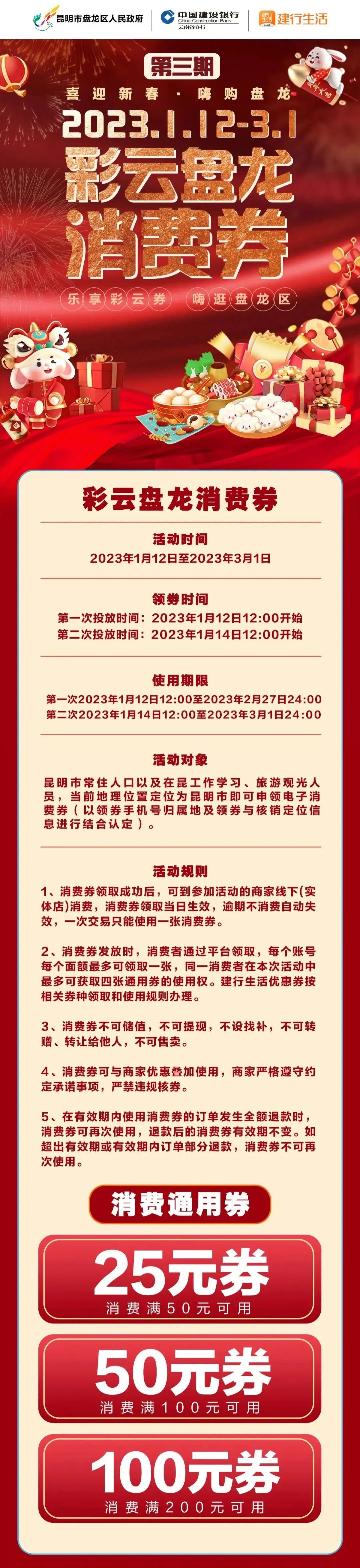 春城晚报