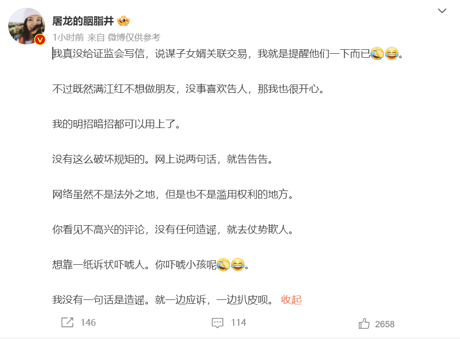 云南信息报
