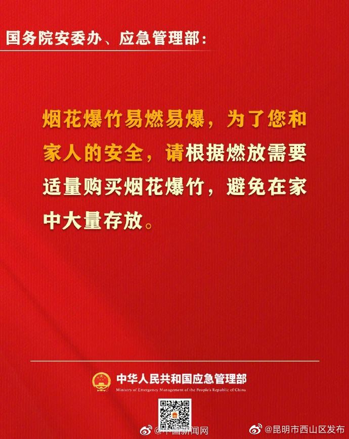 昆明市西山区发布