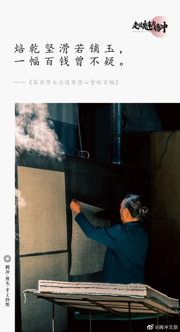 腾冲文旅微博