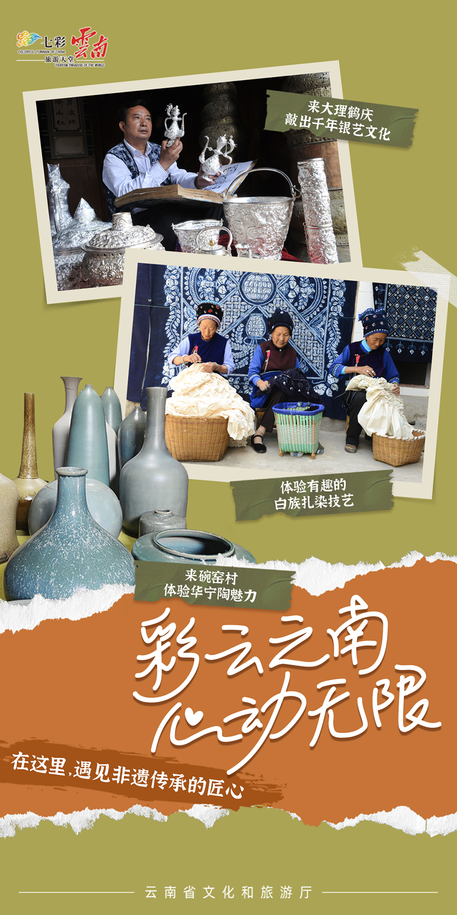 新华网云南频道