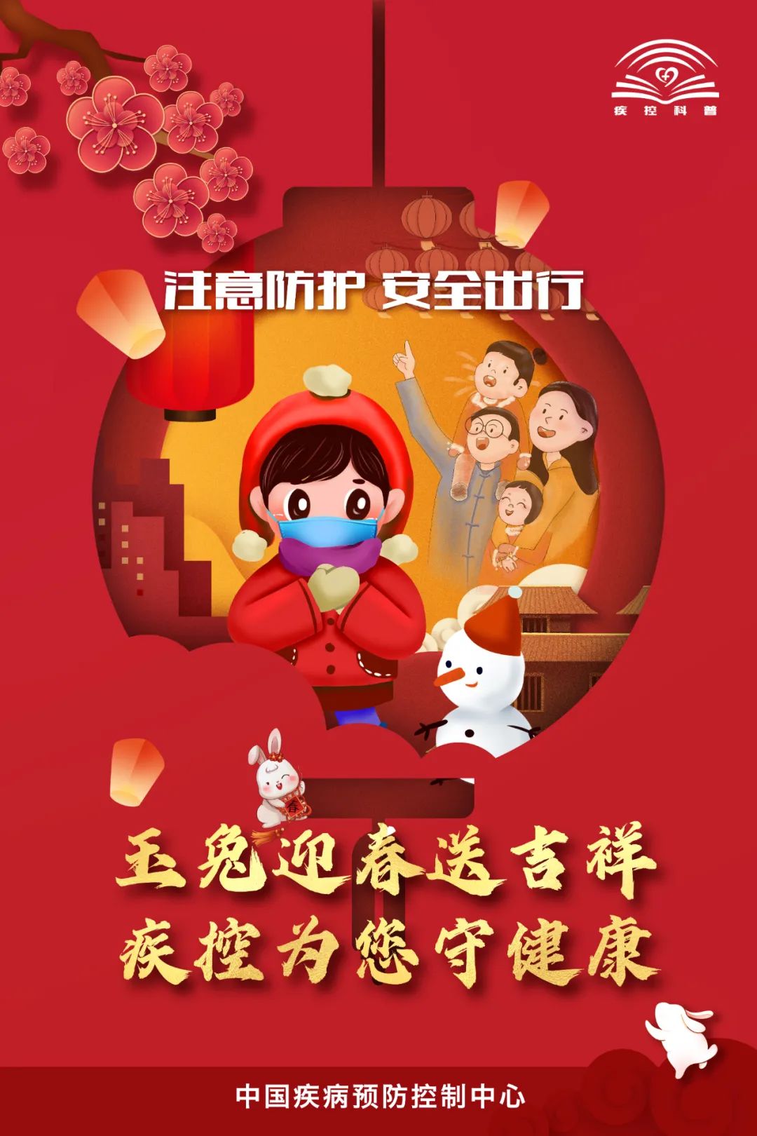 保山广播电视台