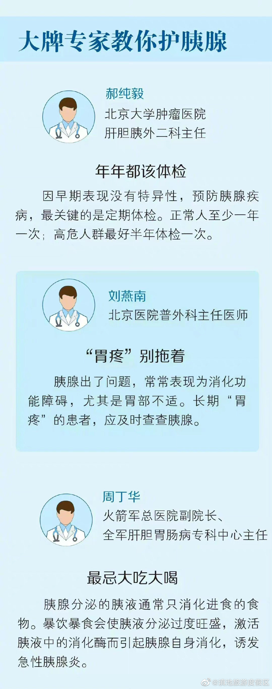 滇池旅游度假区