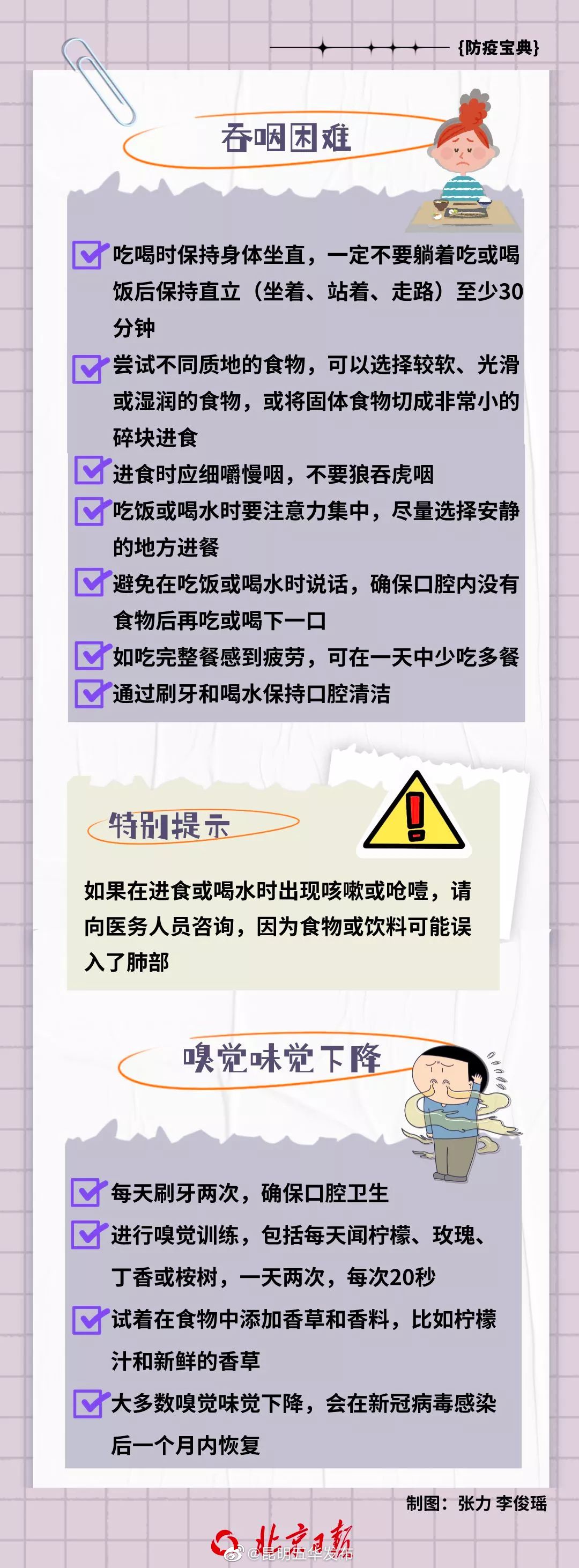 昆明五华发布