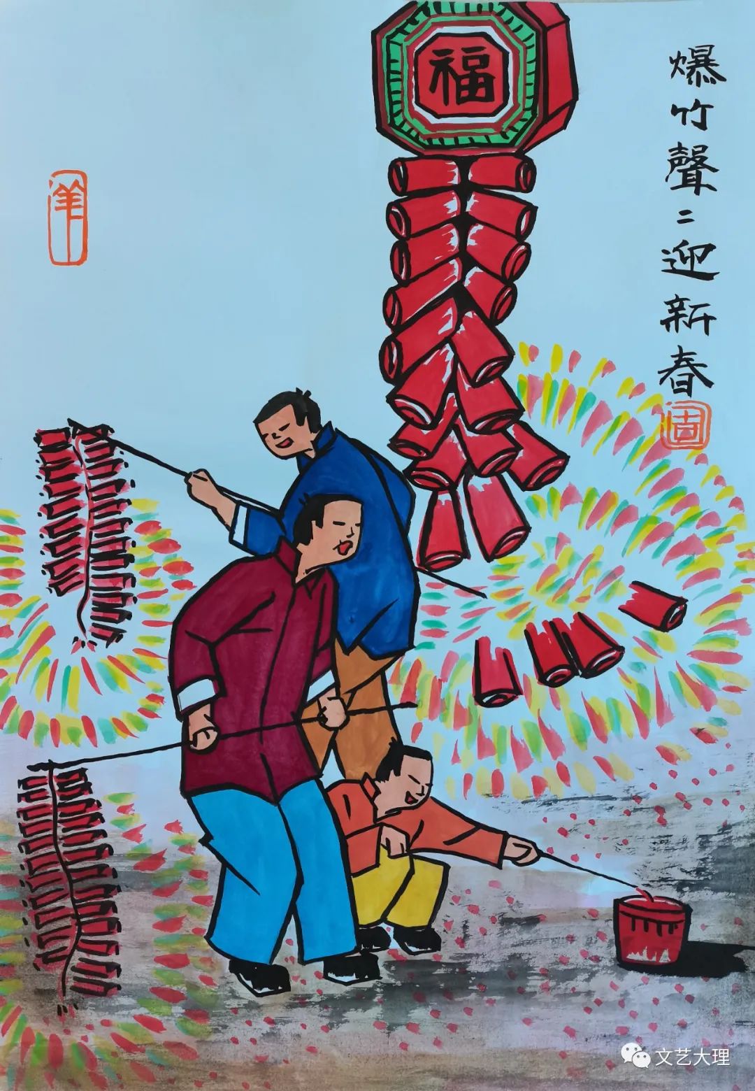 大理日报