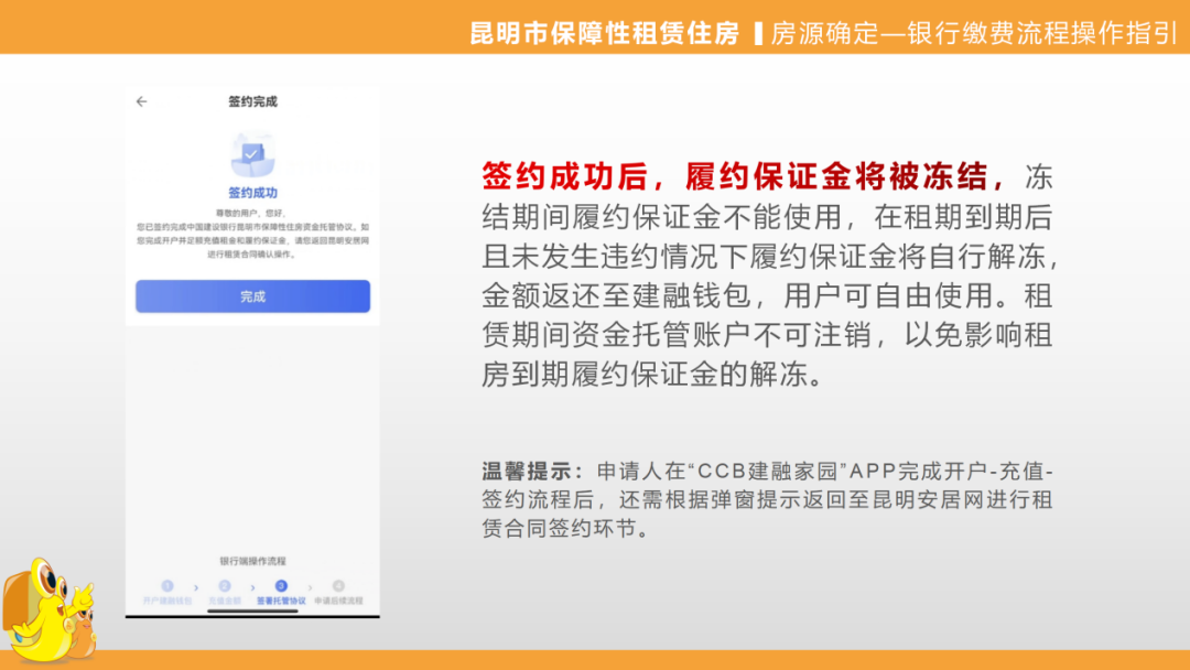 昆明公租房公司