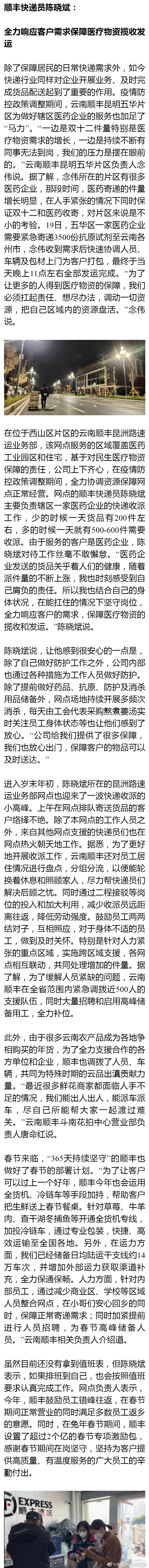 昆明市西山区发布